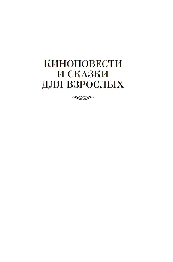 Книга Доживем до понедельника. Ключ без права передачи (Георгий Полонский) — 11