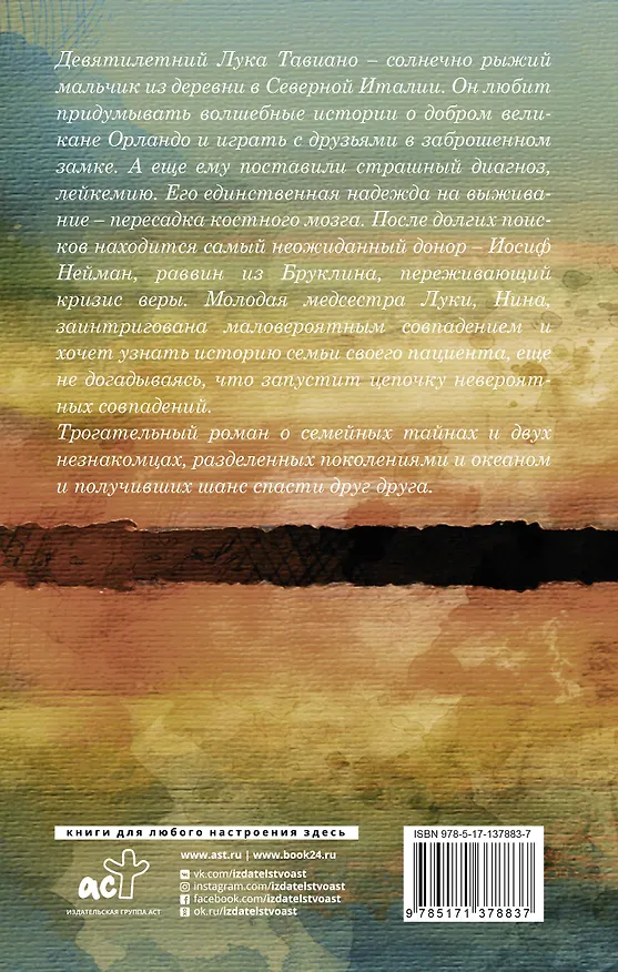 Книга Волшебное пестрое море (Дэвид Биро) — 2