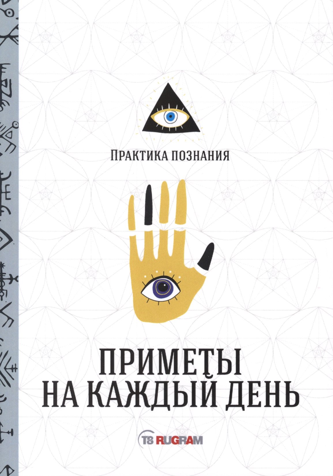 

Приметы на каждый день