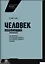 Человек решающий. Как построить организацию будущего, где решения принимает каждый — 2584124 — 1
