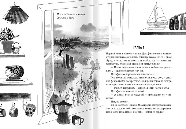 Книга Красный кит (Мишель Монмулине) — 2