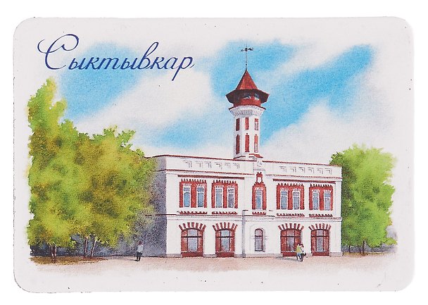 Магнит картон Пожарная часть (Сыктывкар) (МК/671/002) 3127521 — 1