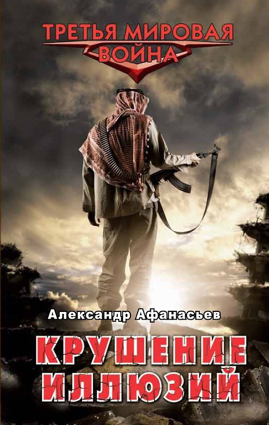 Книга Миры Доставки. Кн. 3 : На родном Оилтоне (Юрий Иванович) — 1