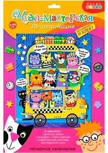 Аппликация 3D. Дрофа - Медиа Котобус