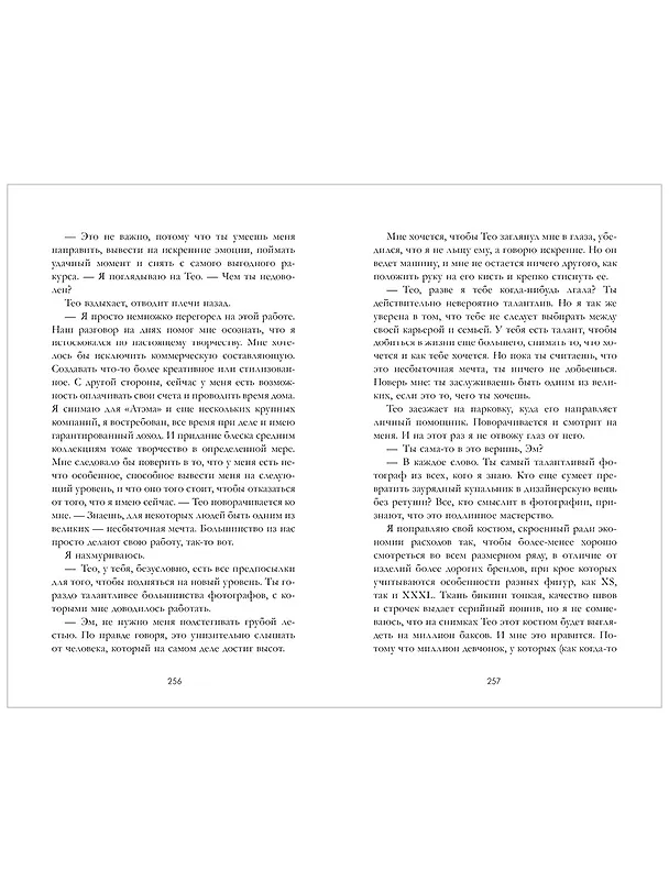 Книга На осколках любви (Бетти Кэйотт) — 7