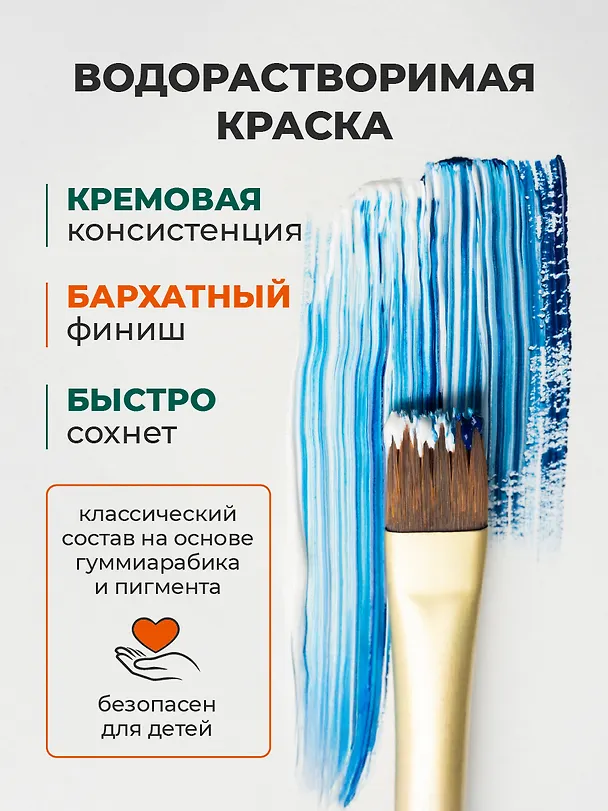 Краски гуашевые 12цв 22мл к/к, Малевичъ 3103463 — 4