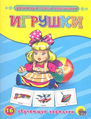 Игрушки — 2326072 — 1