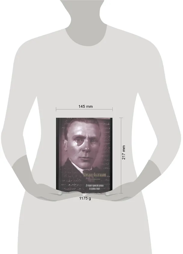 Книга Лучшие произведения в одном томе: Записки юного врача. Рассказы. Повести. Пьесы. Романы (Михаил Булгаков) — 2