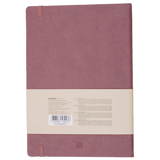 Книга для записей А4- 96л кл. "Joy Book. Малиновый латте" иск.кожа, тонир.блок, скругл.углы, ляссе, резинка 3126031 — 2