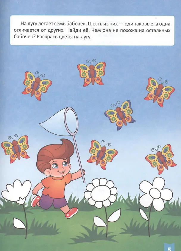 Книга Тесты для малышей. 3-4 года (Елена Бурак) — 3