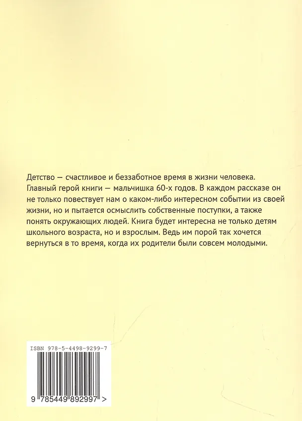 Книга Дед тоже был пацаном (Юрий Гаврюшенко) — 2