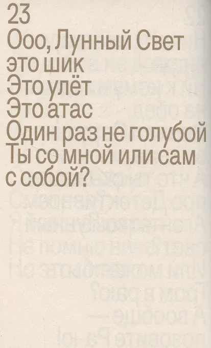 Книга REP CAL (ил. Женя Мелентьев) (Ждан Филиппов, Илья Коробов) — 3