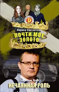 Журнал Детективы СМ №1