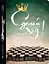 Еженедельник творческого человека Сделай ход! — 2584401 — 1