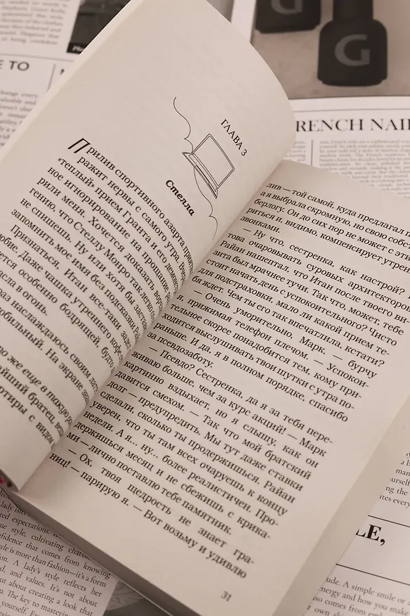 Книга Идеальный проект (Дана Хейс) — 12