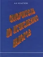 Самоучитель по исчислению налогов: Учебное пособие