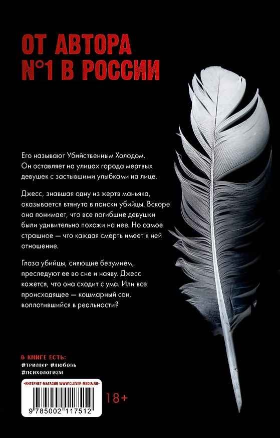 Книга Кошмарных снов, любимая (Анна Джейн) — 2