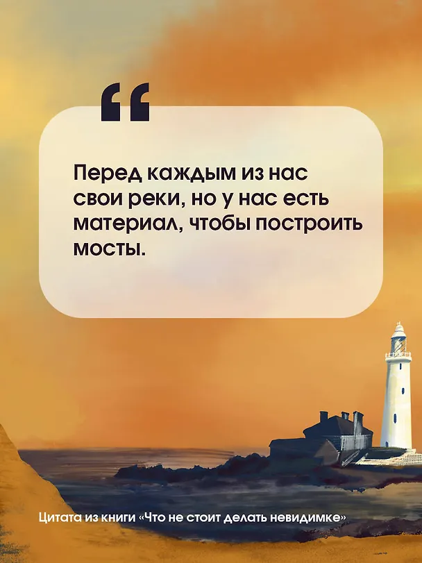Книга Что не стоит делать невидимке (Росс Уэлфорд) — 5