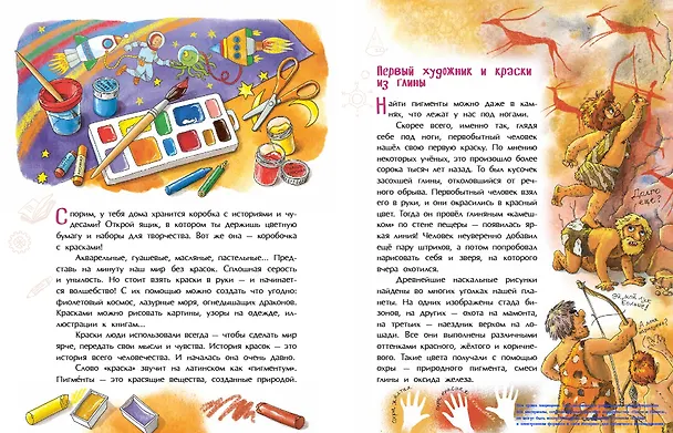 Книга Все краски мира (Евгения Русинова) — 2