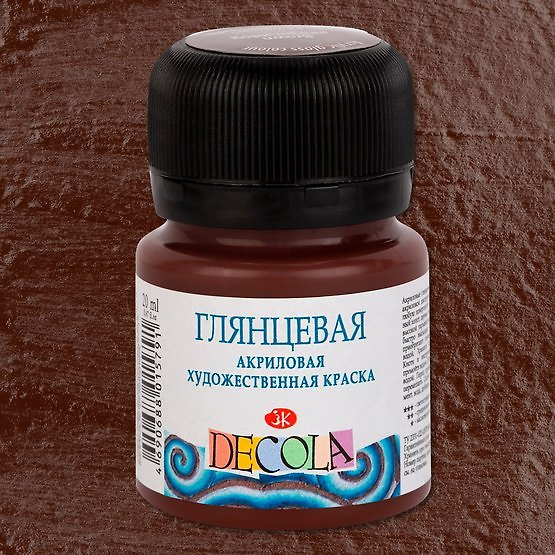 Краска акриловая коричневая 20мл "Декола" глянцевая, ЗХК 2953032 — 1