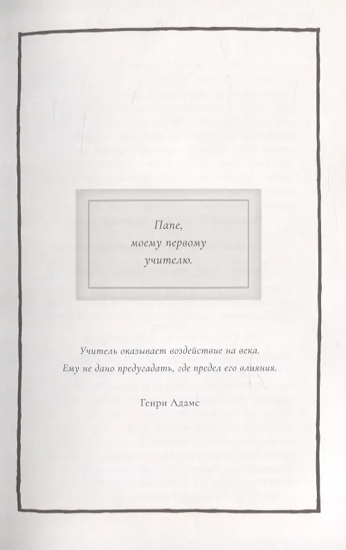 Книга Чудо. 365 дней () — 2