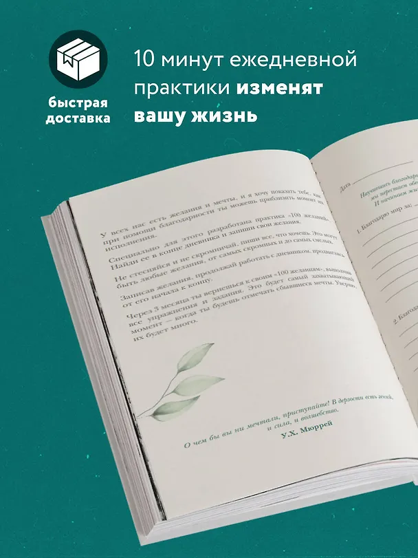 Дневник благодарности "Лови день", 224 страницы 2840672 — 7