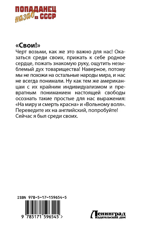 Книга Студент в СССР (Ал Коруд) — 2