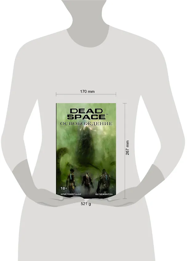 Dead Space: Освобождение 2642617 — 4