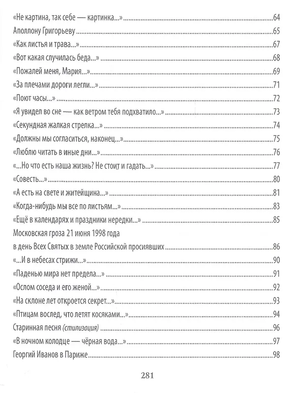 Книга Все анекдоты рассказаны (Геннадий Красников) — 4
