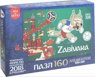Пазл ЧМ2018: Забивака.Я забью 160эл. 03825 410382