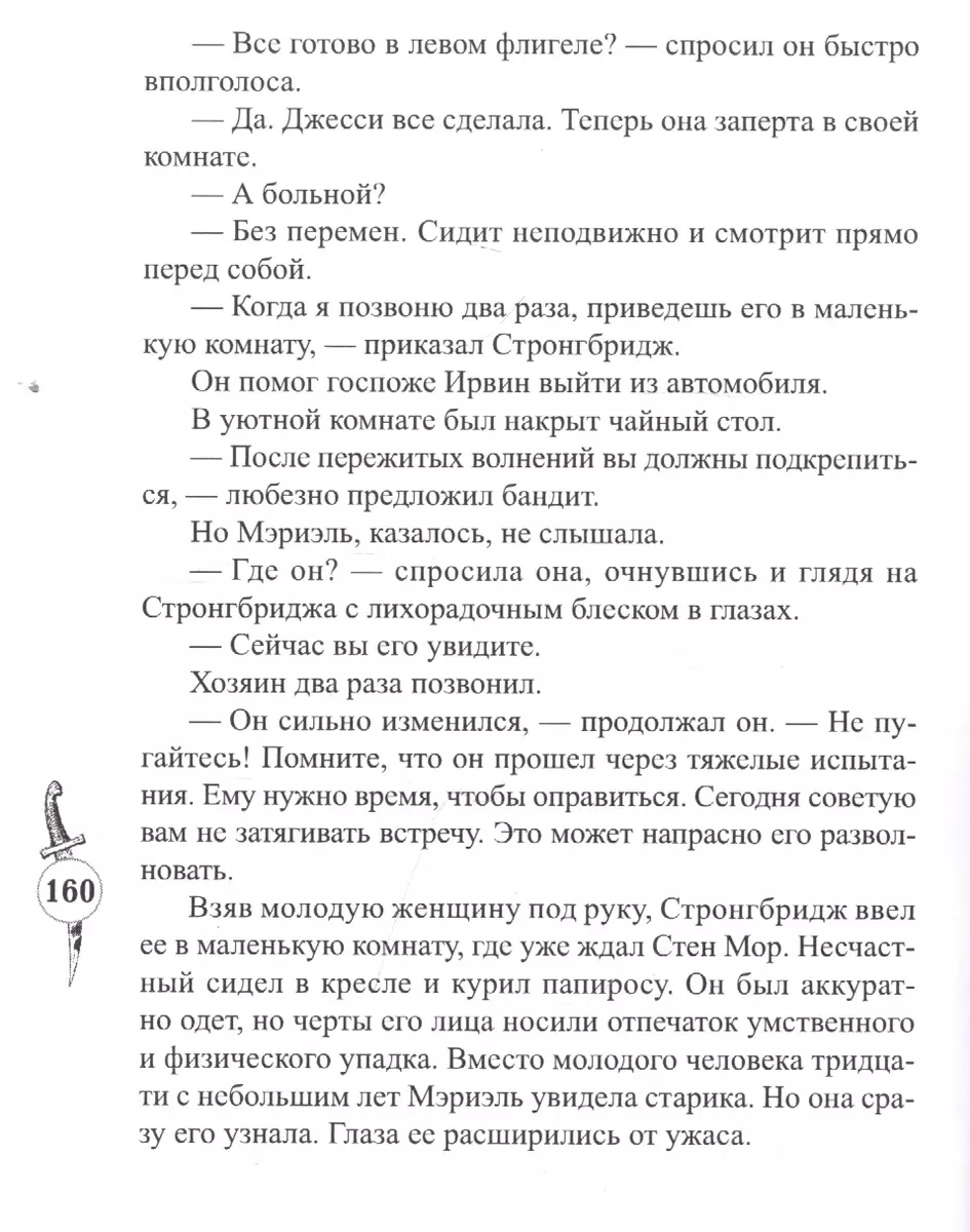 Белый паук (Льюис Вайнерт-Уилтон) - купить книгу с доставкой в  интернет-магазине «Читай-город». ISBN: 978-5-00-096142-1