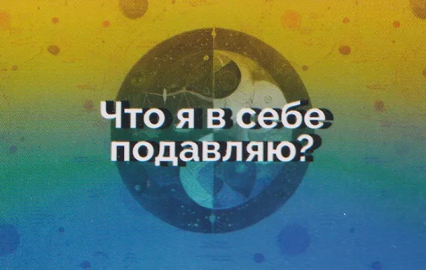 Книга Конструктор психологических техник. Вопросы для МАК (Евгения Баксан) — 4