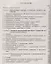 Эволюция механики в ее взаимной связи с техникой. КНИГА 2: 1770–1970 / Кн.2. Изд.2 — 2687968 — 2
