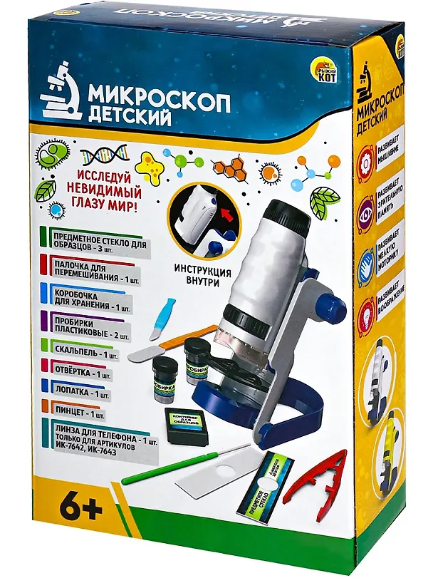 Микроскоп детский "Биолог" 3009225 — 15