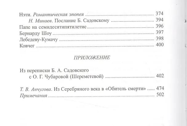Книга Морозные узоры () — 9