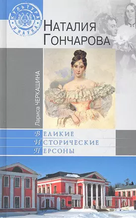 Наталия Гончарова — 2312996 — 1