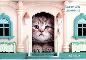 Альбом для рисования Listoff, "В домике", А4, 20 листов, на склейке