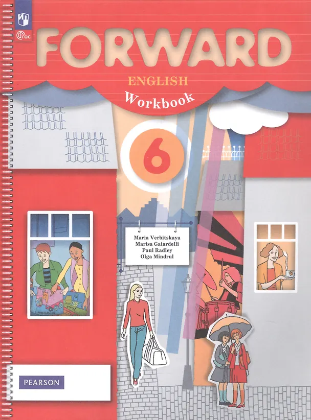 Книга Forward. Английский язык. 6 класс. Рабочая тетрадь. ФГОС 2021 (Мариза Гаярделли, Пол Редли, Мария Вербицкая) — 1