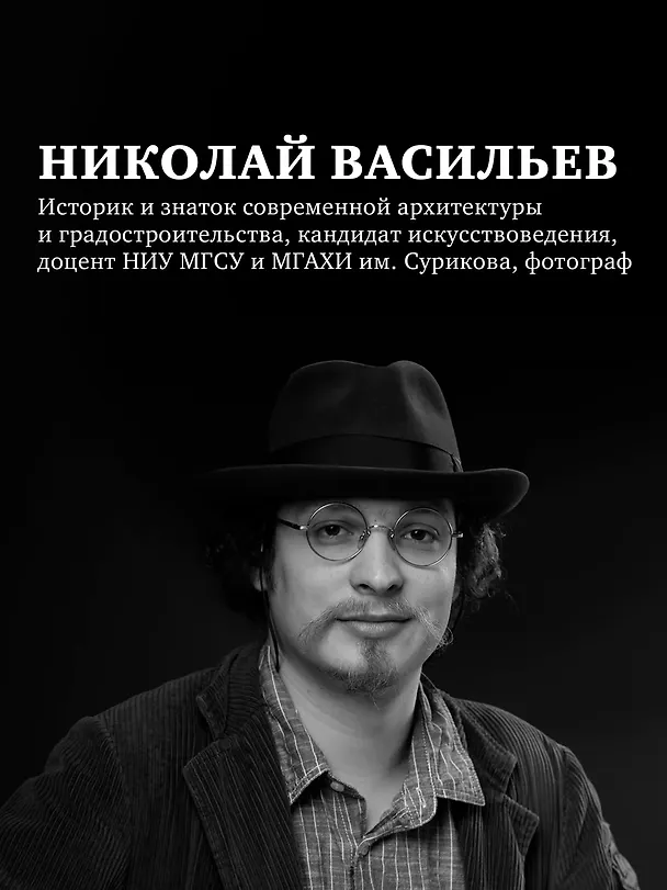 Книга Всемирный атлас башен в пространстве и времени (Николай Васильев) — 7