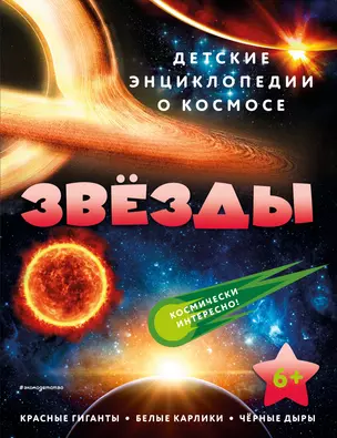 Звезды — 2930467 — 1