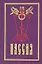Пассия, или чинопоследование с акафистом Божественным Страстем Христовым — 2411016 — 1