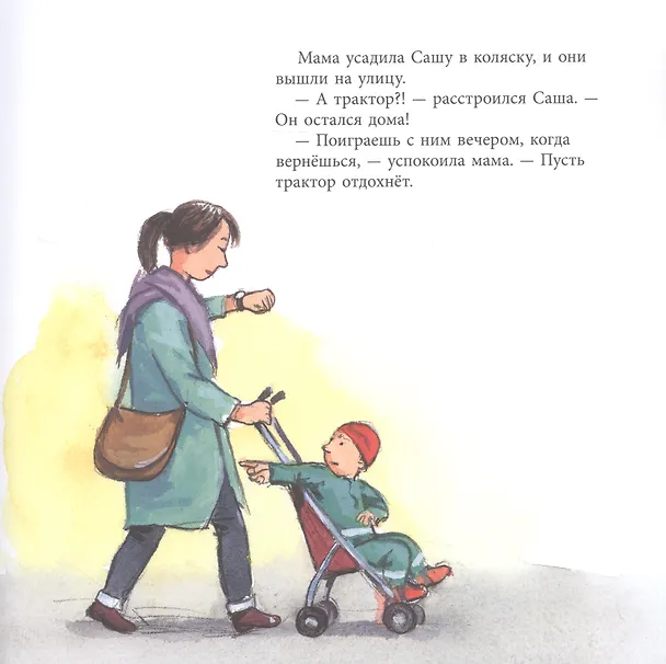 Книга Саша и трактор (Эва Виден) — 3