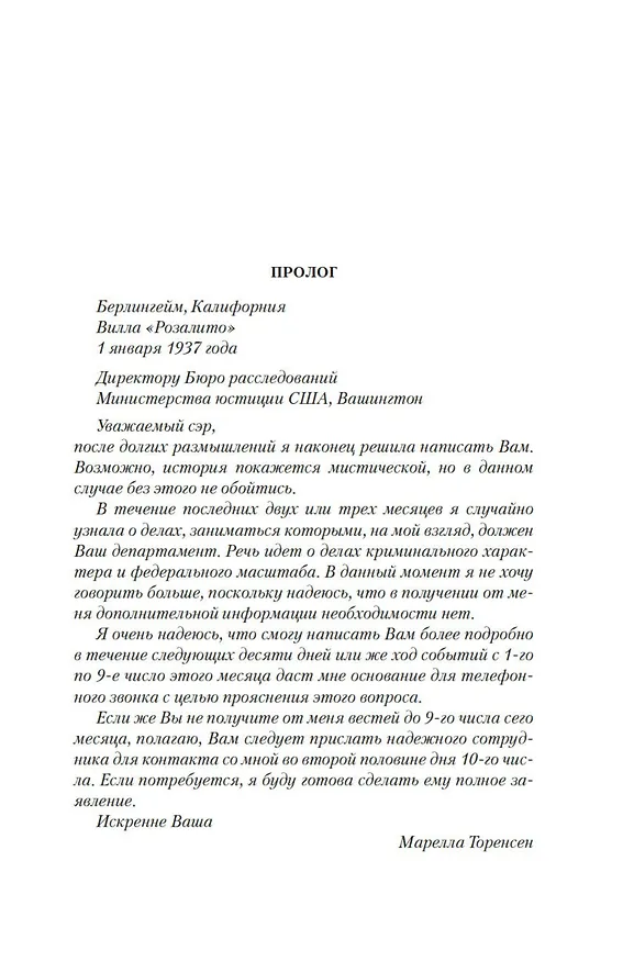 Книга Могут ли леди убивать? (Питер Чейни) — 13