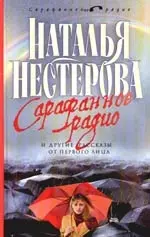 Сарафанное радио — 2093574 — 1