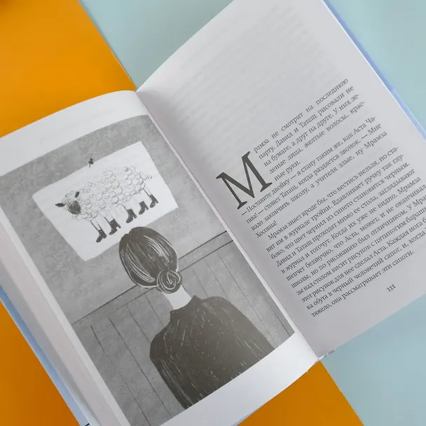 Книга Юркие люди (Анна Лужбина) — 14