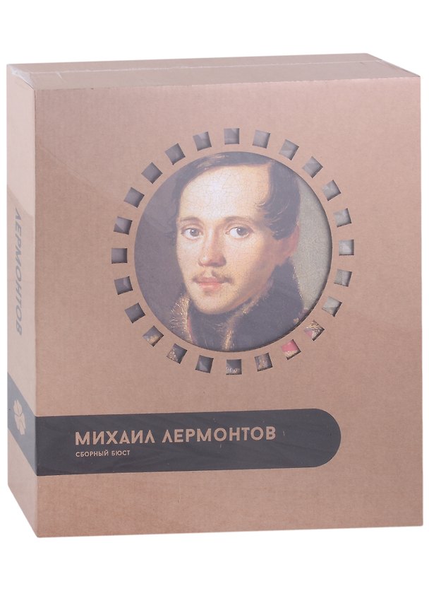 3D пазл бюст «Лермонтов» картон, 5 Cult 2912678 — 1