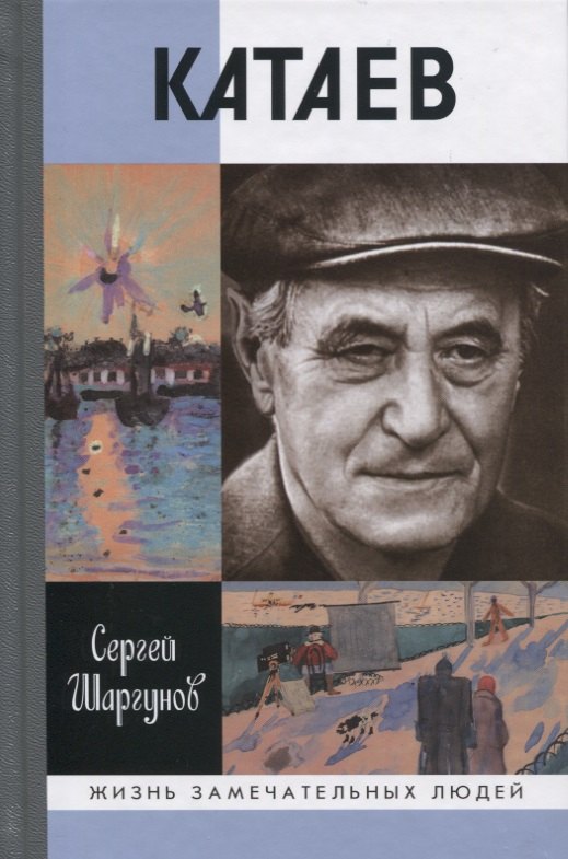 

Погоня за вечной весной.