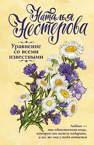 Уравнение со всеми известными