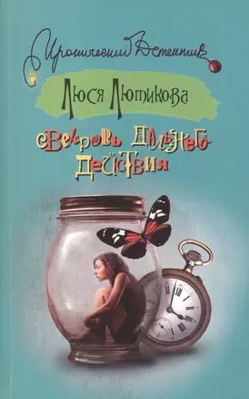 Свекровь дальнего действия — 2418969 — 1