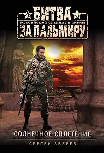 Солнечное сплетение